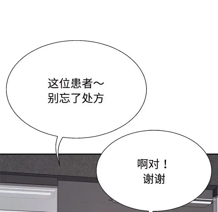 漫画《不同寻常的爱》第13话第67张图