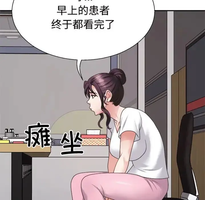 漫画《不同寻常的爱》第13话第70张图