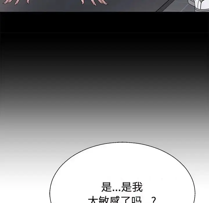 漫画《不同寻常的爱》第13话第81张图