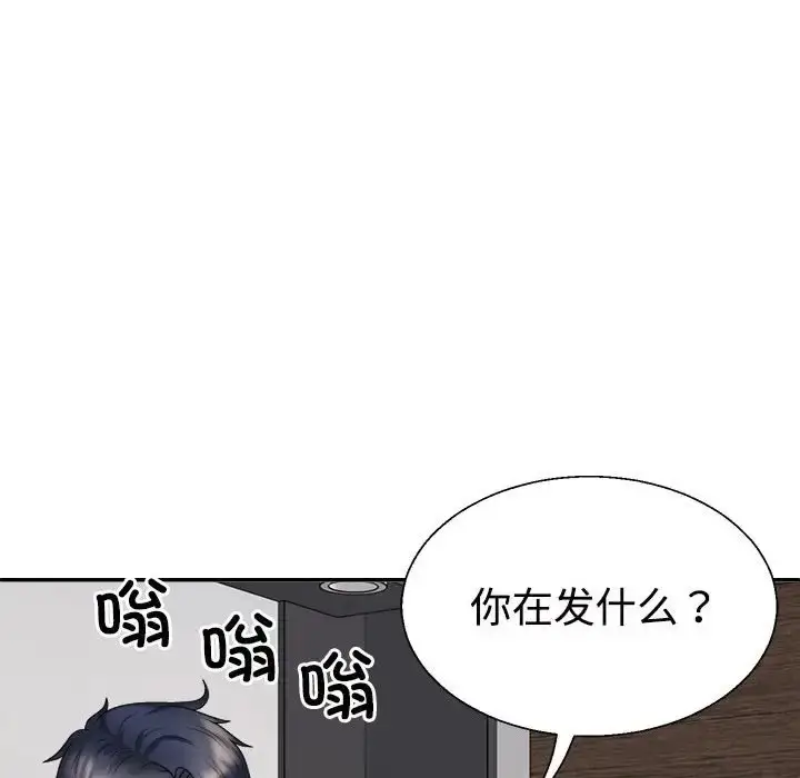 漫画《不同寻常的爱》第13话第88张图