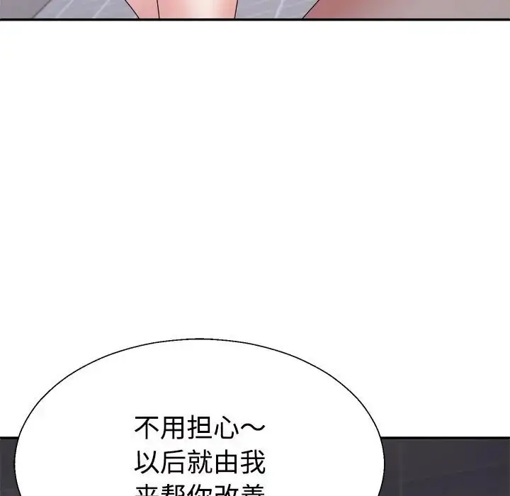 漫画《不同寻常的爱》第13话第9张图