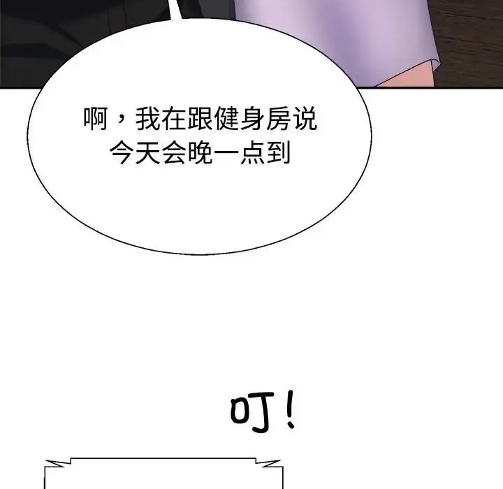 漫画《不同寻常的爱》第13话第90张图