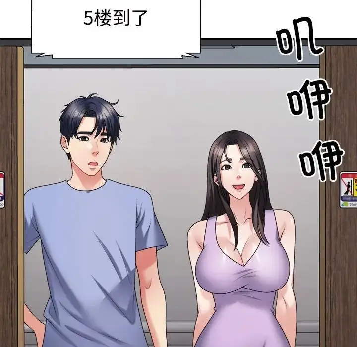 漫画《不同寻常的爱》第13话第91张图
