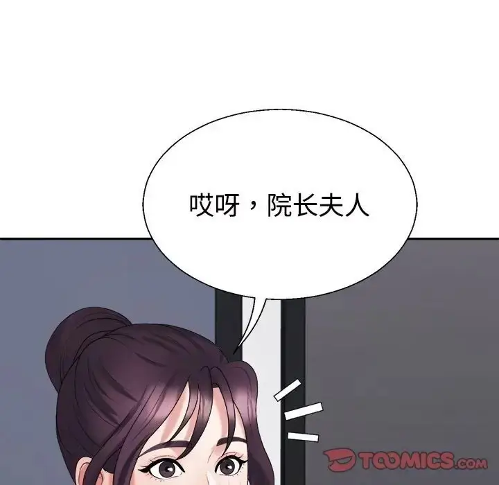 漫画《不同寻常的爱》第13话第93张图