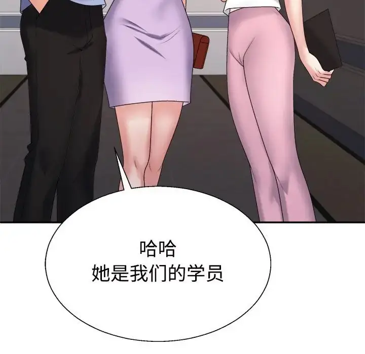 漫画《不同寻常的爱》第13话第99张图