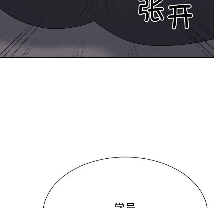 漫画《不同寻常的爱》第14话第104张图