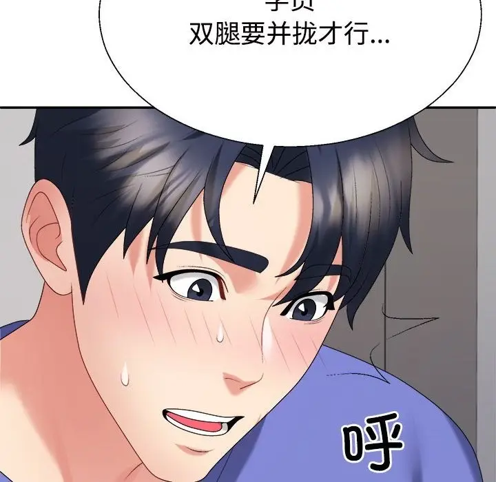 漫画《不同寻常的爱》第14话第105张图