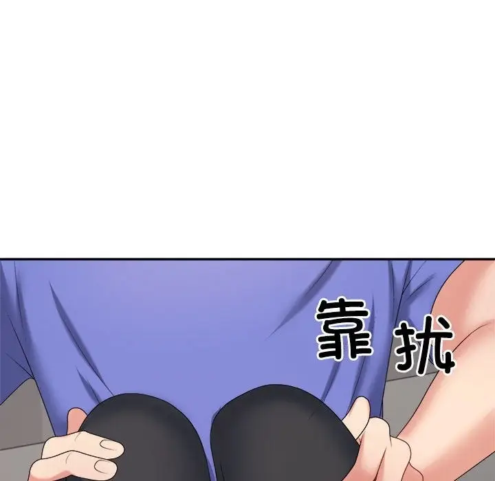 漫画《不同寻常的爱》第14话第107张图