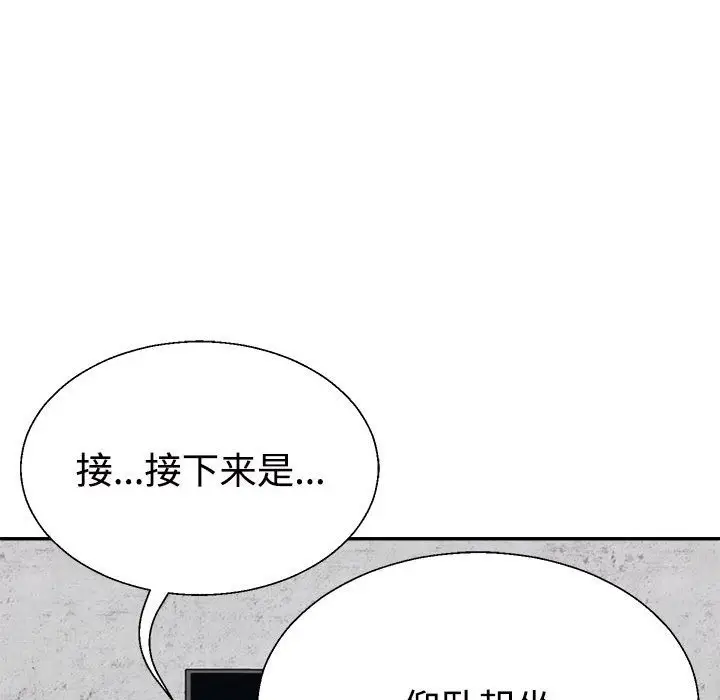 漫画《不同寻常的爱》第14话第109张图