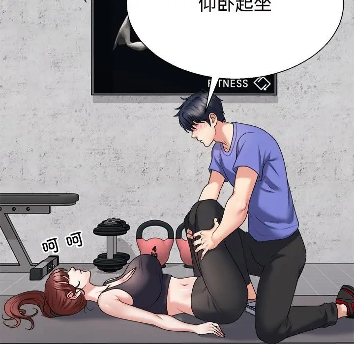 漫画《不同寻常的爱》第14话第110张图