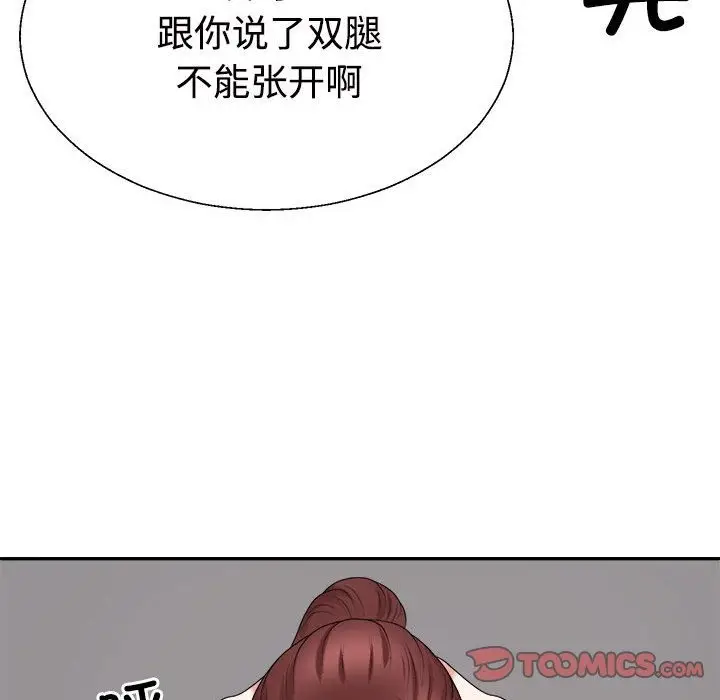 漫画《不同寻常的爱》第14话第116张图