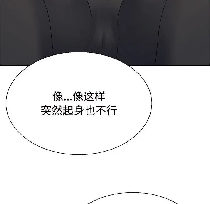 漫画《不同寻常的爱》第14话第118张图