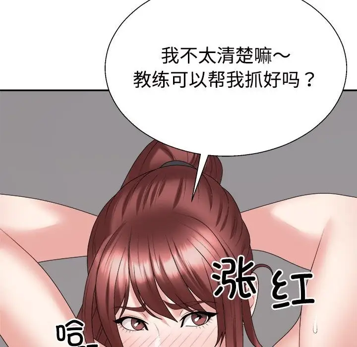 漫画《不同寻常的爱》第14话第119张图