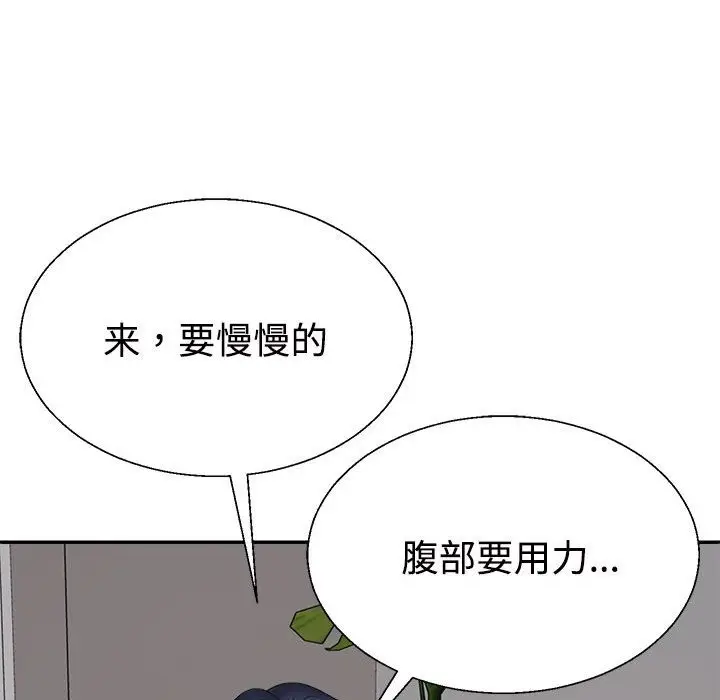 漫画《不同寻常的爱》第14话第121张图
