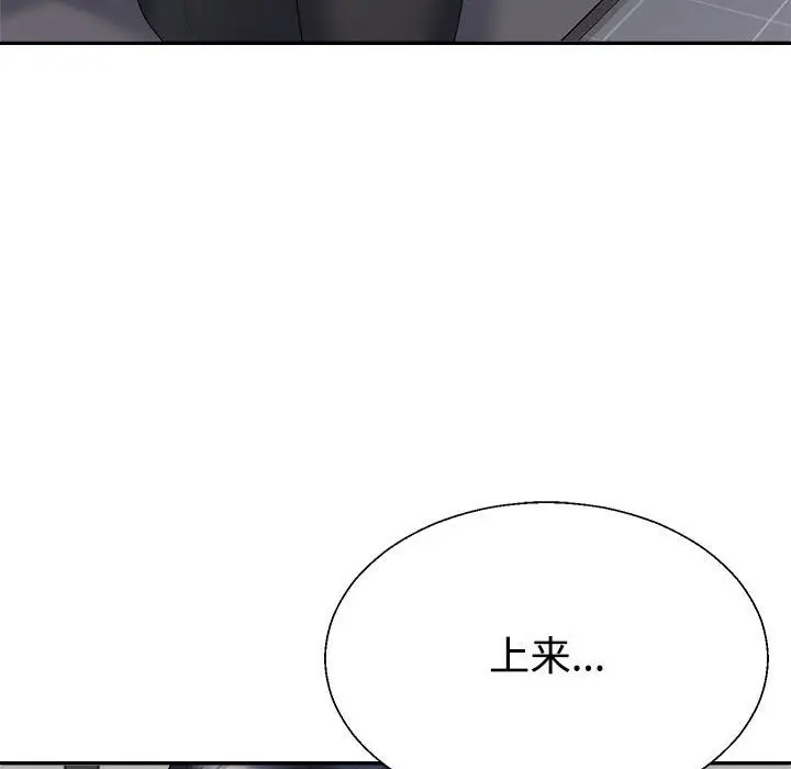 漫画《不同寻常的爱》第14话第123张图