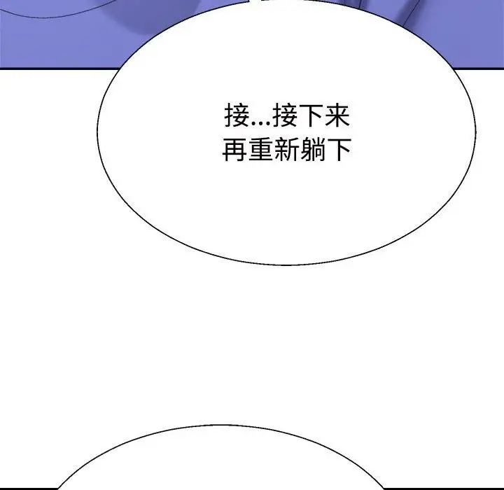 漫画《不同寻常的爱》第14话第130张图