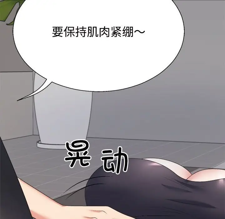 漫画《不同寻常的爱》第14话第131张图