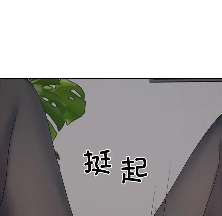 漫画《不同寻常的爱》第14话第133张图
