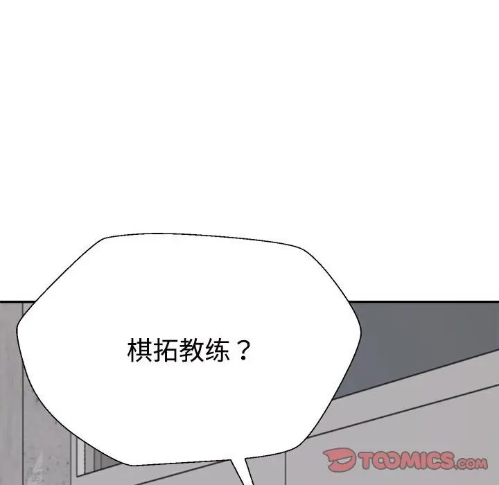 漫画《不同寻常的爱》第14话第140张图