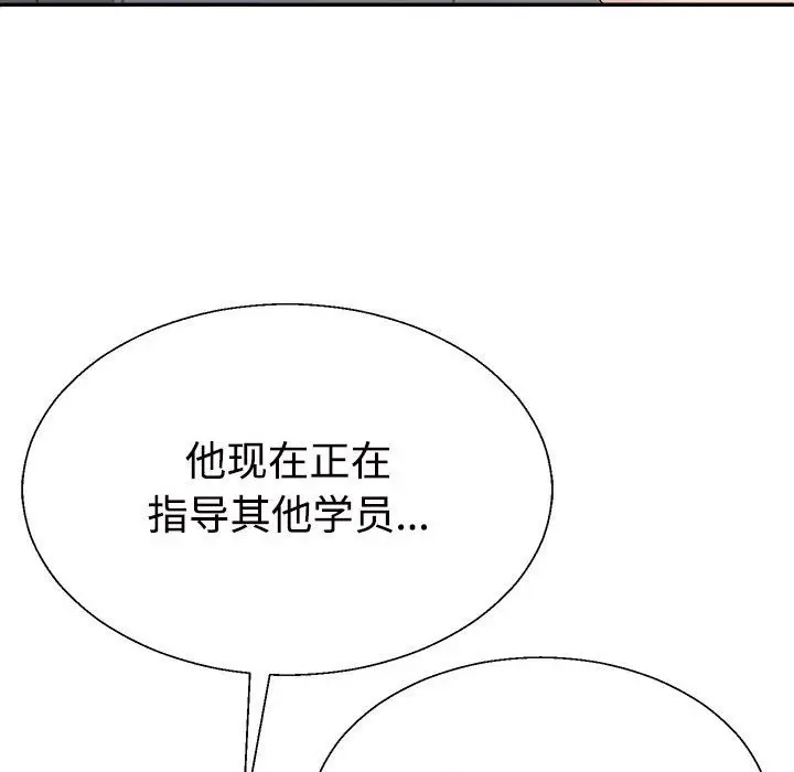 漫画《不同寻常的爱》第14话第142张图