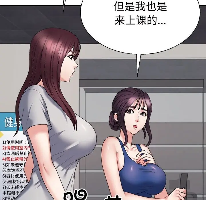 漫画《不同寻常的爱》第14话第143张图
