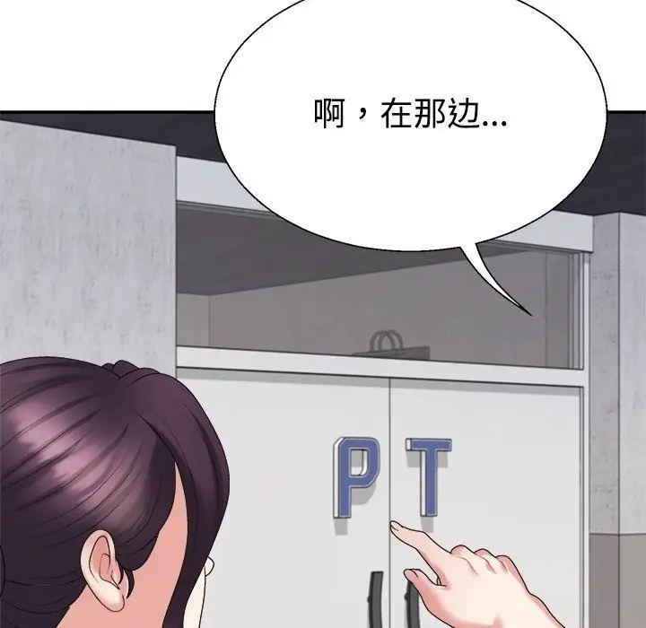 漫画《不同寻常的爱》第14话第145张图