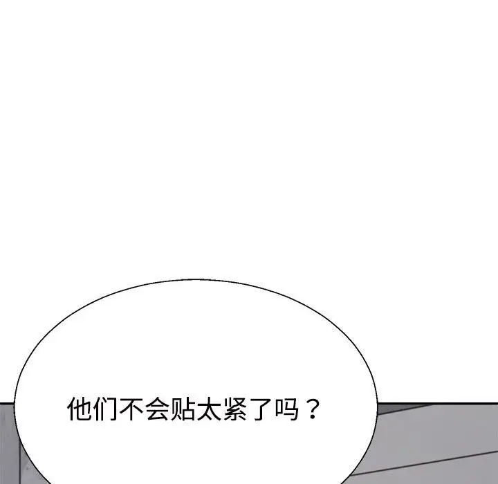 漫画《不同寻常的爱》第14话第149张图