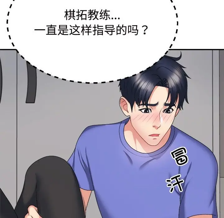 漫画《不同寻常的爱》第14话第152张图