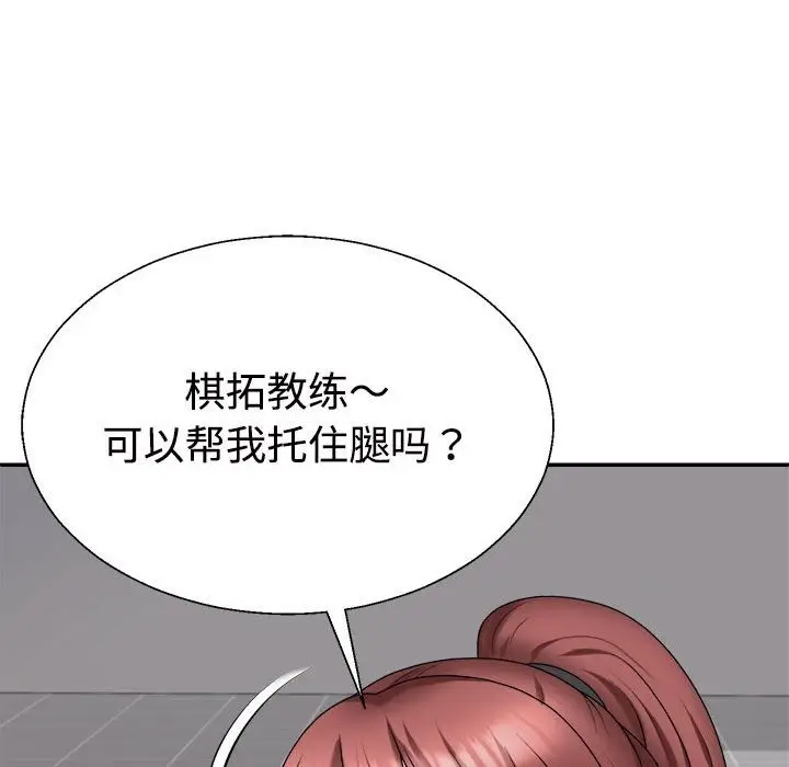 漫画《不同寻常的爱》第14话第154张图