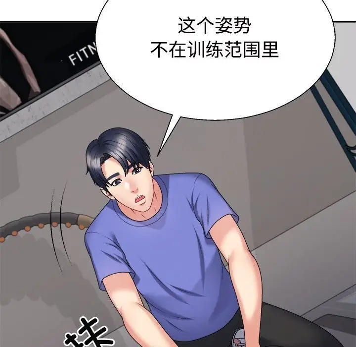 漫画《不同寻常的爱》第14话第157张图