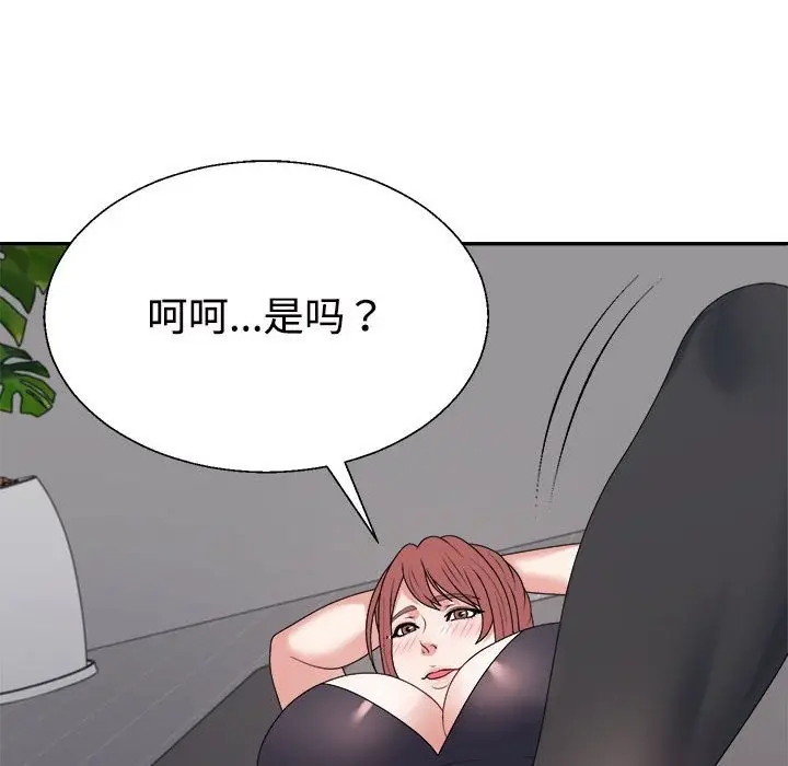 漫画《不同寻常的爱》第14话第159张图