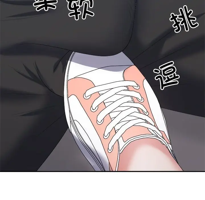 漫画《不同寻常的爱》第14话第162张图