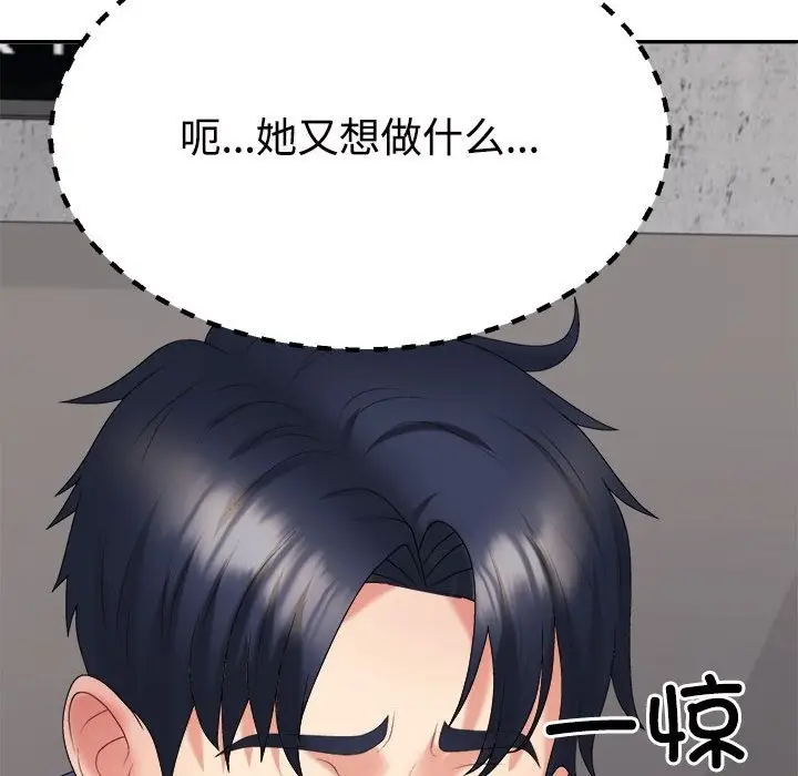 漫画《不同寻常的爱》第14话第166张图