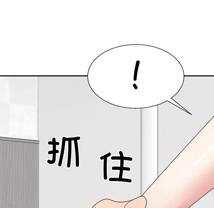 漫画《不同寻常的爱》第14话第17张图