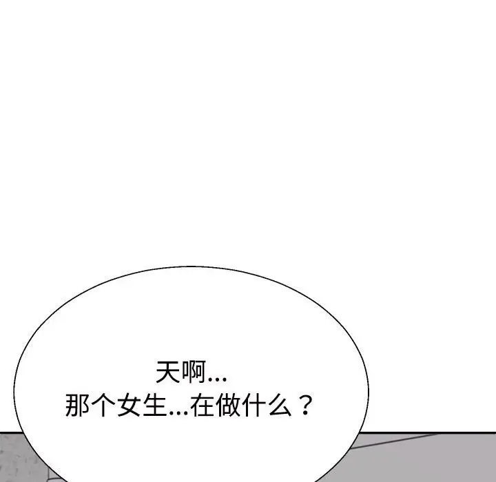 漫画《不同寻常的爱》第14话第170张图