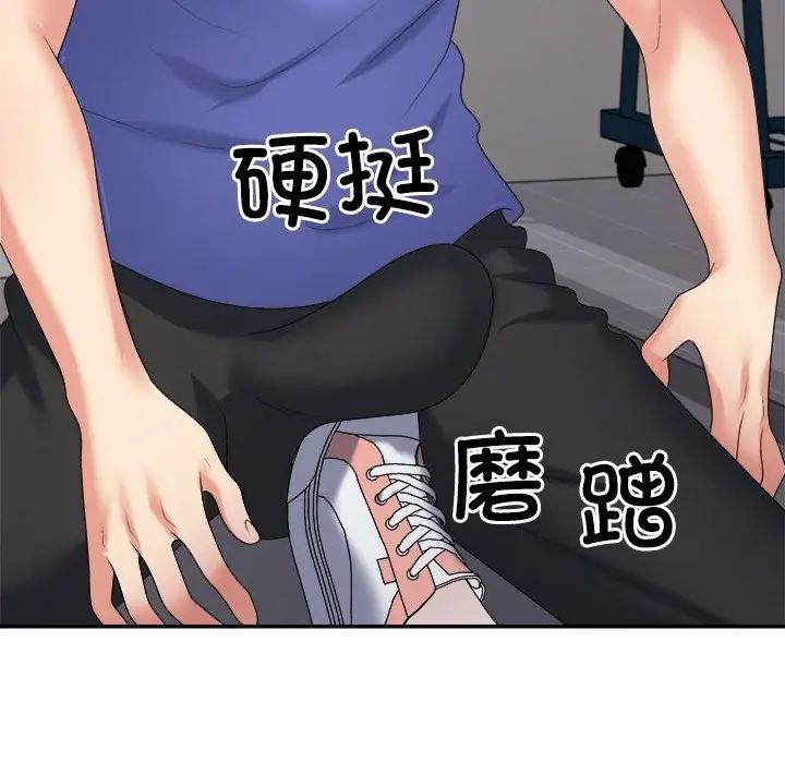 漫画《不同寻常的爱》第14话第174张图