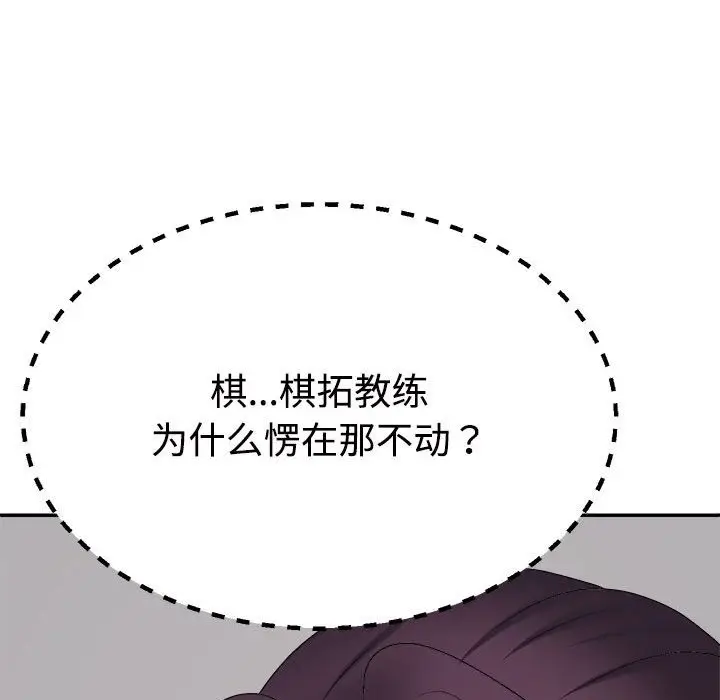 漫画《不同寻常的爱》第14话第175张图