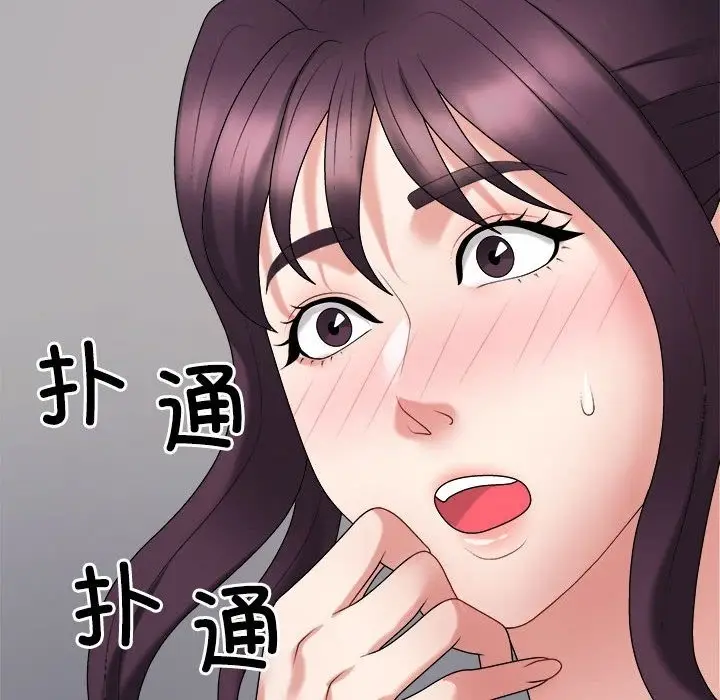 漫画《不同寻常的爱》第14话第176张图