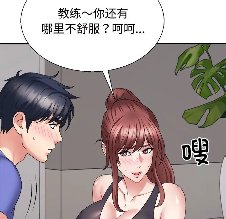 漫画《不同寻常的爱》第14话第178张图