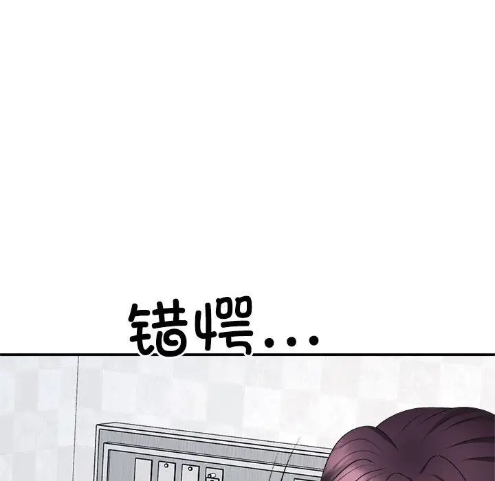 漫画《不同寻常的爱》第14话第19张图