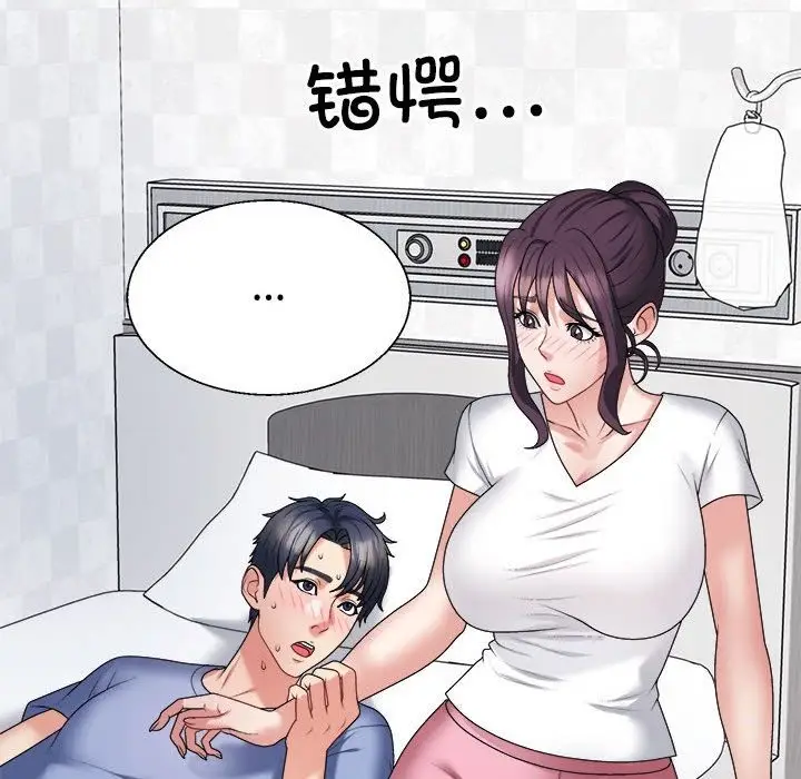 漫画《不同寻常的爱》第14话第25张图