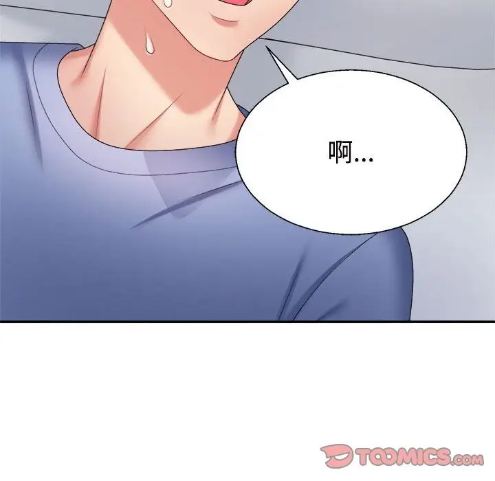 漫画《不同寻常的爱》第14话第28张图