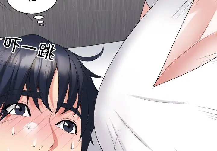 漫画《不同寻常的爱》第14话第3张图
