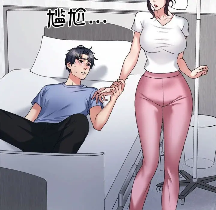 漫画《不同寻常的爱》第14话第30张图