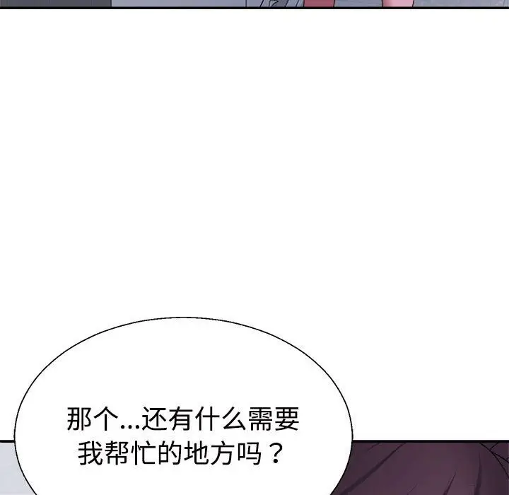 漫画《不同寻常的爱》第14话第31张图