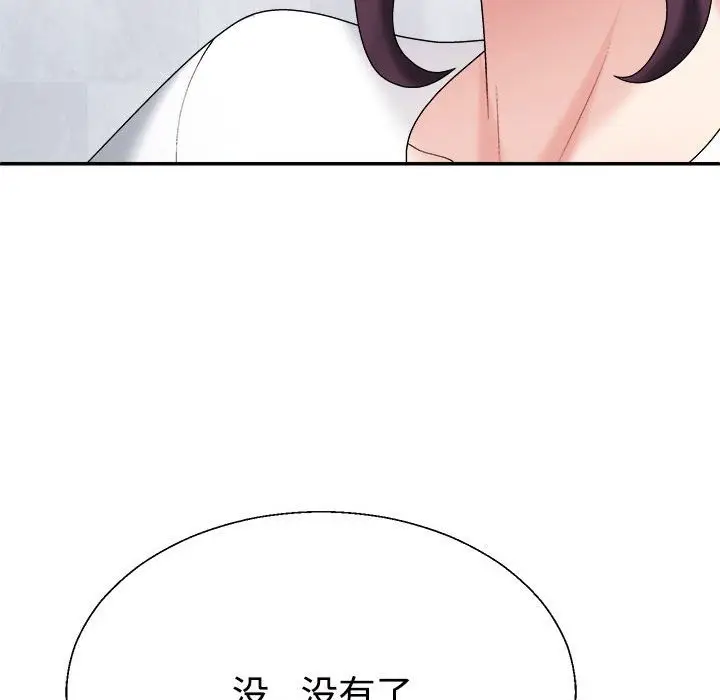 漫画《不同寻常的爱》第14话第33张图