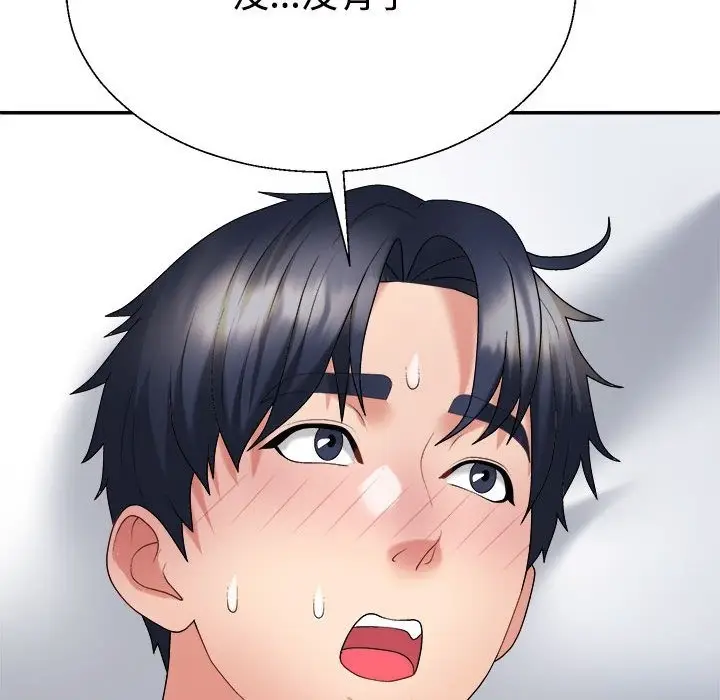 漫画《不同寻常的爱》第14话第34张图