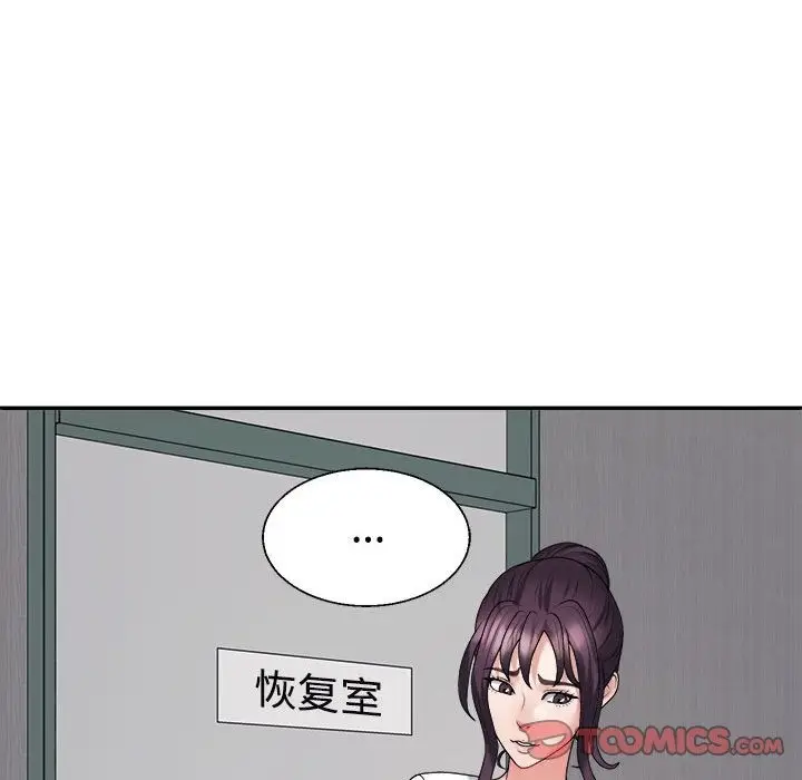 漫画《不同寻常的爱》第14话第36张图