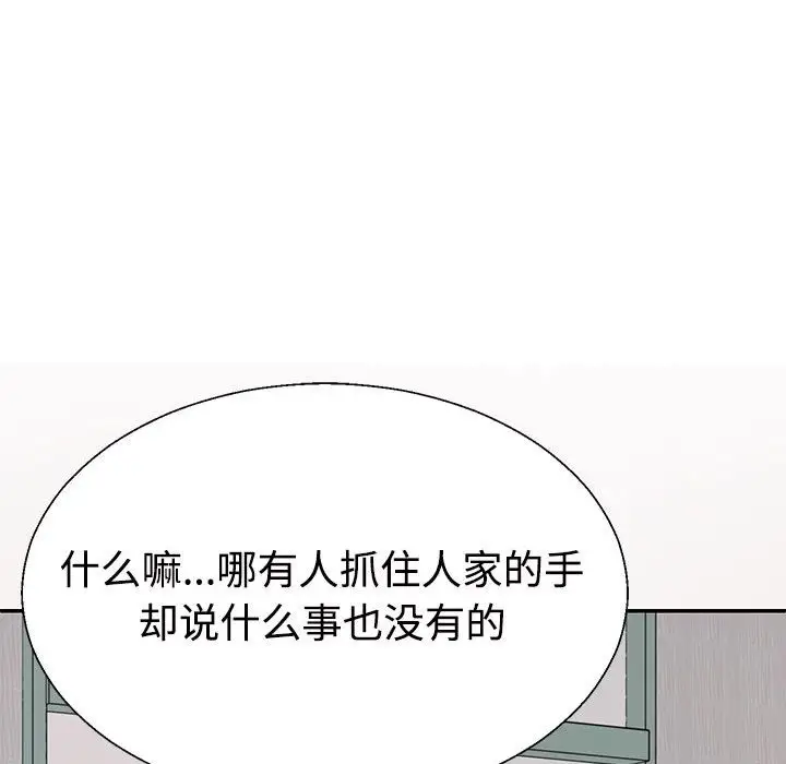 漫画《不同寻常的爱》第14话第38张图