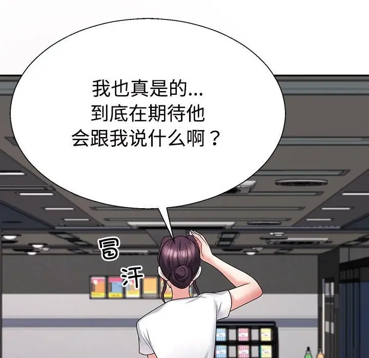 漫画《不同寻常的爱》第14话第41张图